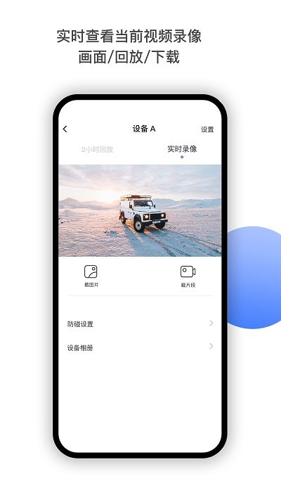 minieye app