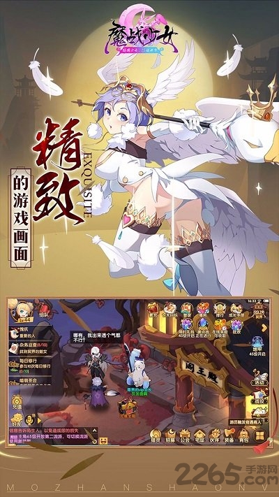 魔战少女九游版下载