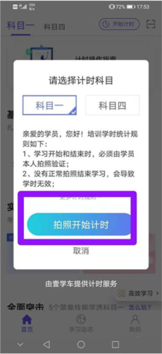 象司机app