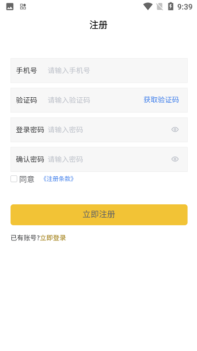 广西拼车直送司机端app