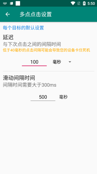 autoclicker手机版使用教程