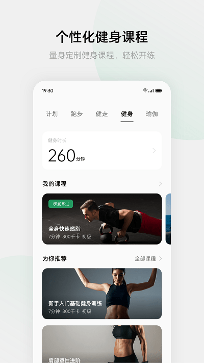 欢太健康app下载