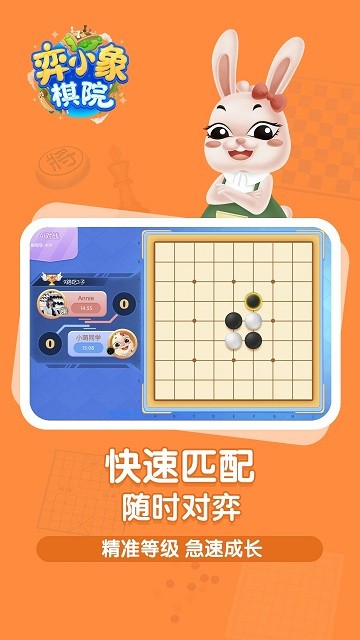 弈小象棋院最新版本下载