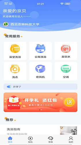 云达人app