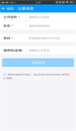 秦丝进销存app