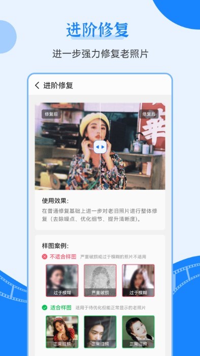 一键修复老照片手机软件