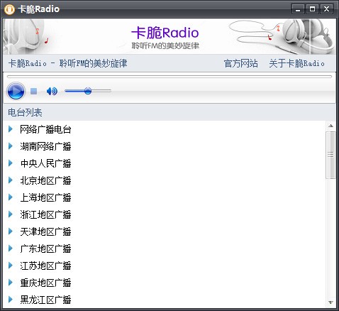 卡脆Radio