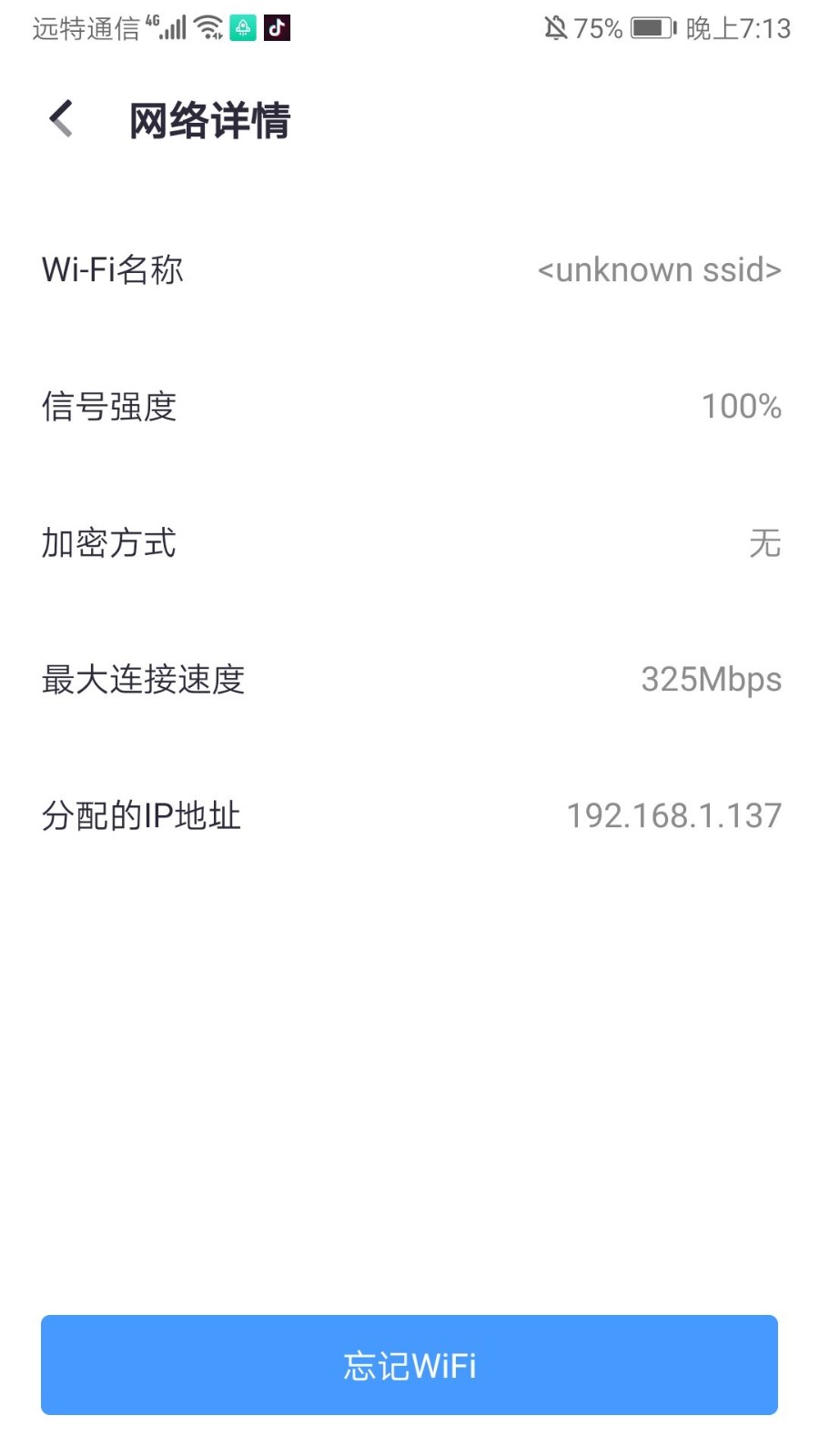 wifi掌上宝app下载