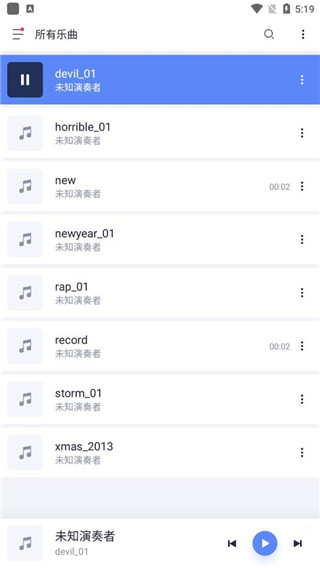 蜥蜴音乐播放器app(Stellio Player)