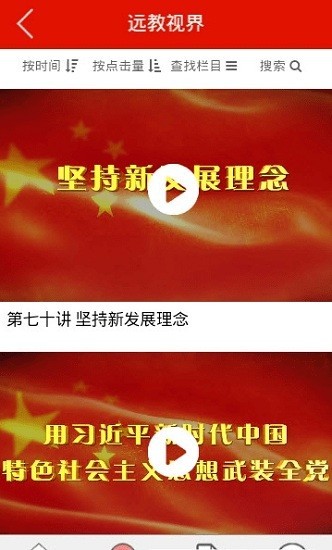 龙江先锋app官方下载