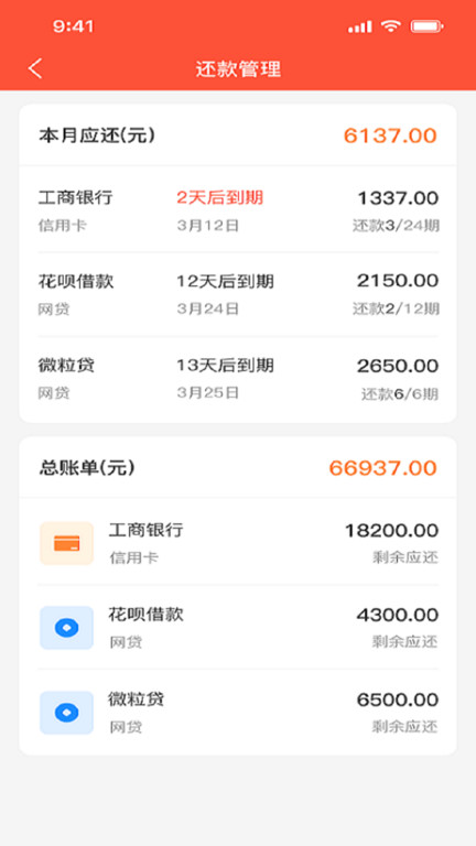 斋屋app(改名优信管家)