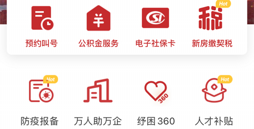 焦我办app