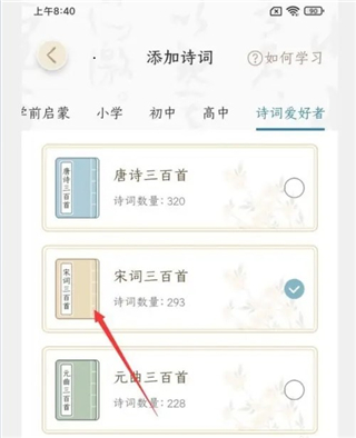 千古诵诗词app官方版