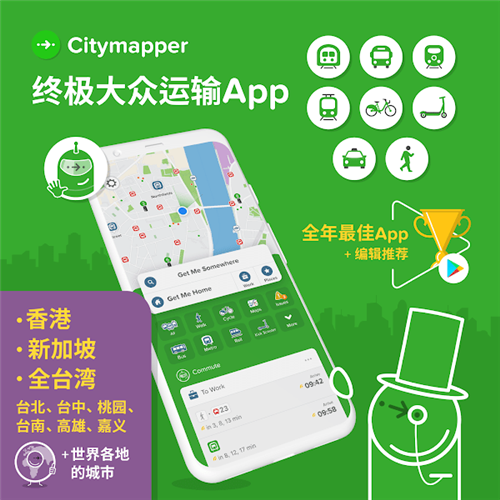 Citymapper官方版