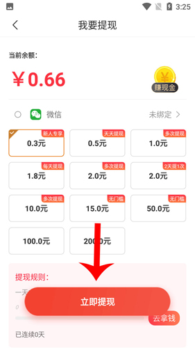 玩赚魔盒APP