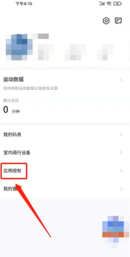 顽鹿运动app