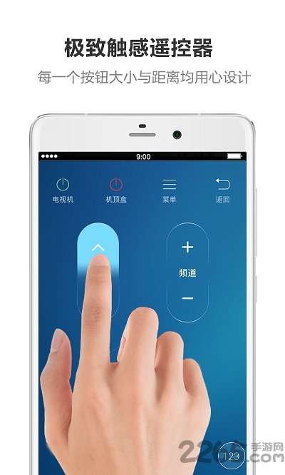 遥控专家酷控下载官方版