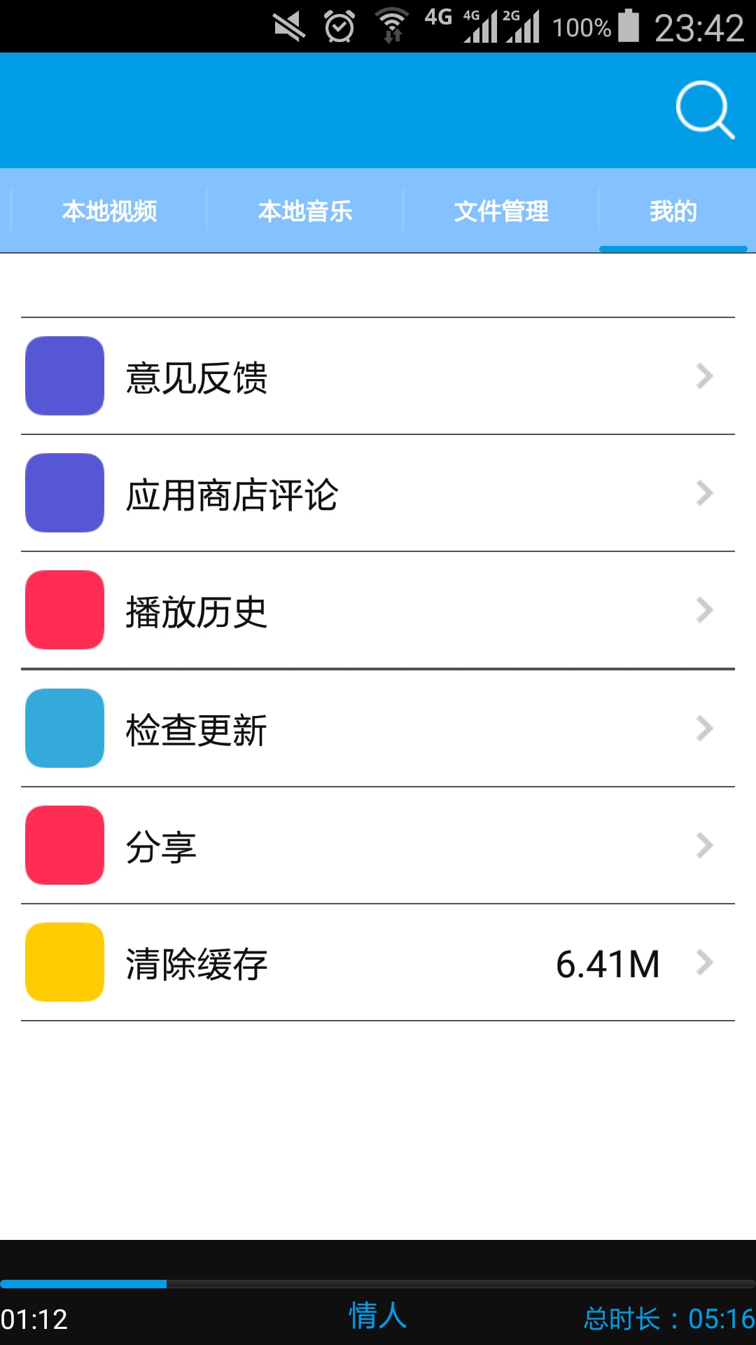 磁力播放器app