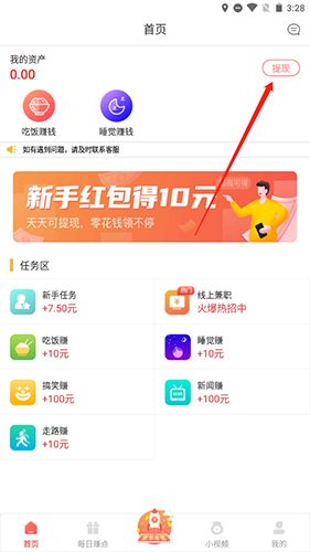 兼职闲鱼app