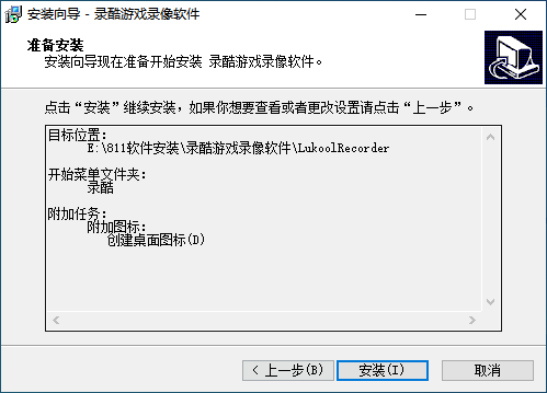 录酷游戏录像器电脑版