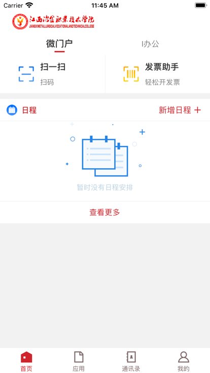 智慧江冶app