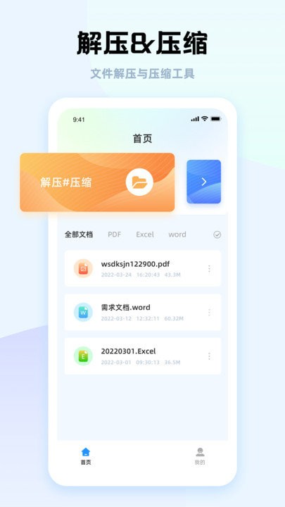 神枪手压缩app