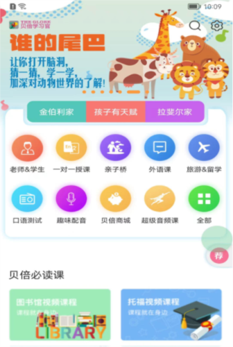 贝倍优app