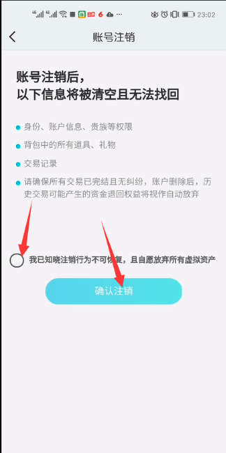 映客直播怎么注销账号教程