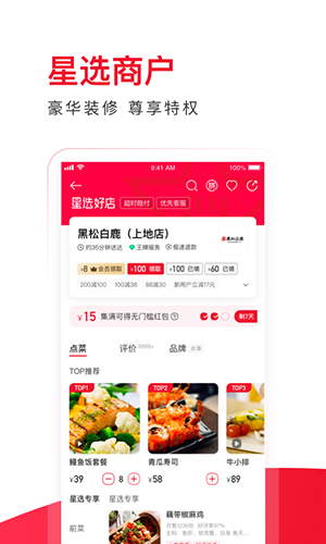 百度外卖app