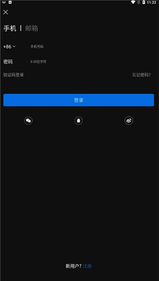 来啊骑行app