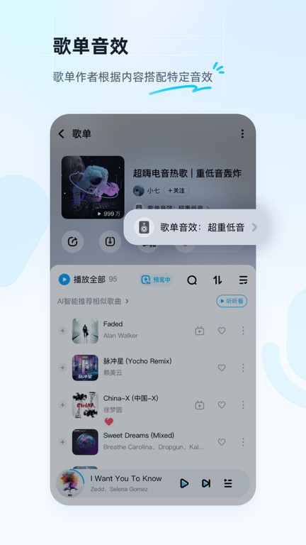 酷狗音乐车机版2023最新版下载