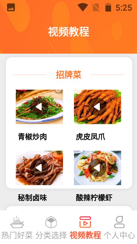 一起恰饭吧手机版下载