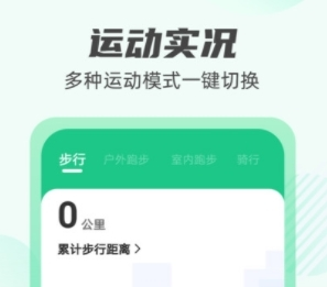 掌上计步通最新版