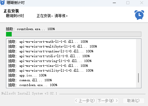 珊瑚倒计时