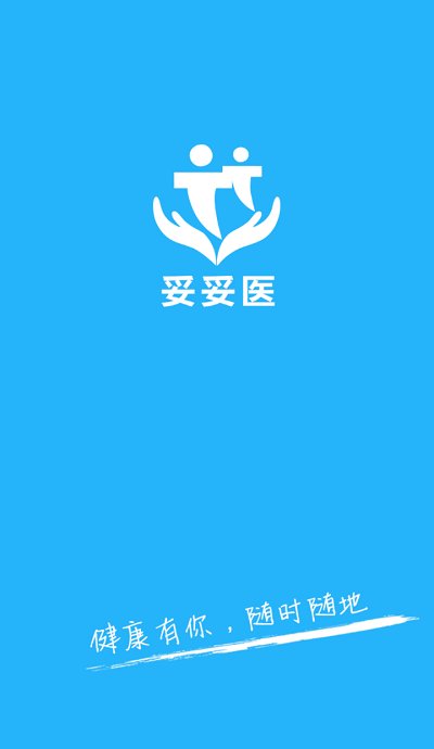 妥妥医家庭医生app