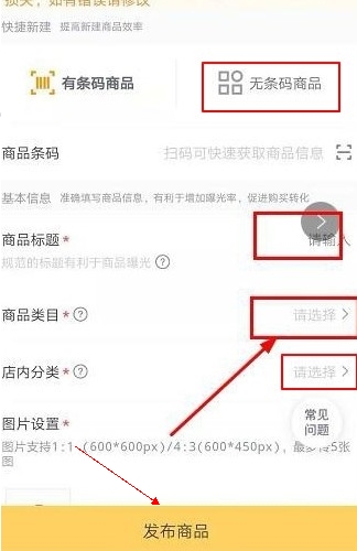 美团外卖商家版app