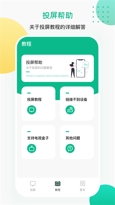 ai投屏遥控器app下载