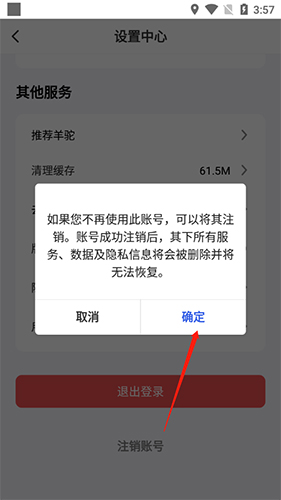 羊驼日语app