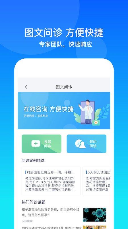 康桥互联app