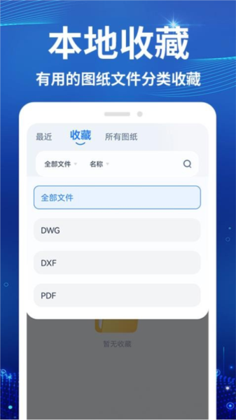 CAD看图测绘仪app