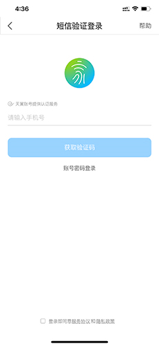 小翼管家app