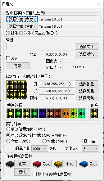 CrystalCPUID中文版(CPU检测工具)