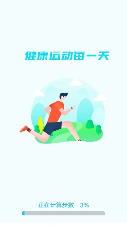 绿色运动助手app下载