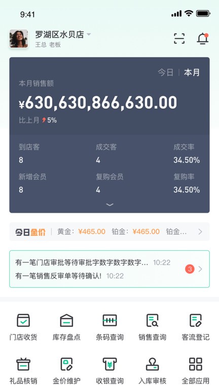 金千枝app官方版