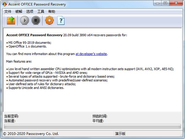 Accent OFFICE Password Recovery(办公密码恢复软件)