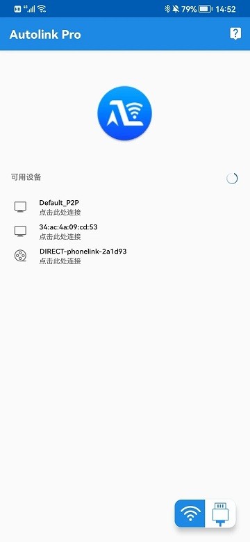 autolink pro app下载