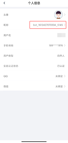 办事通app