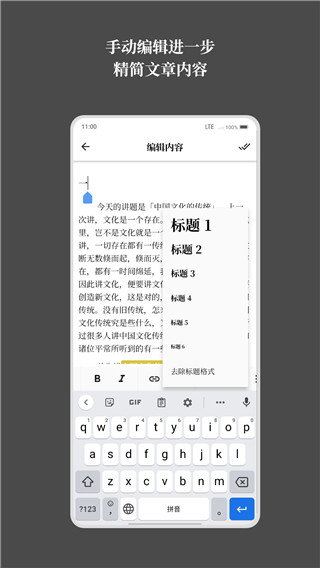 慢读最新版app