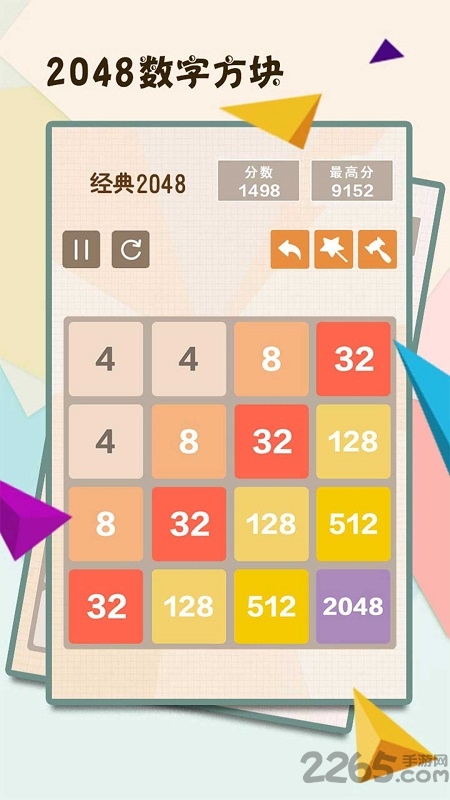 2048数字方块手机版下载