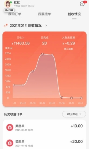 易练教练app